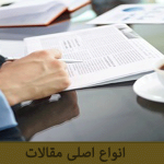 مقالات