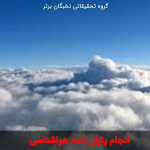 هواشناسی