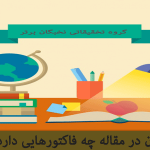 عنوان در مقالات isi