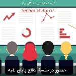 گردآوردی و تحلیل داده ها