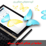 خطاها در انتخاب مساله