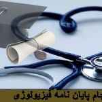 فیزیولوژی ورزشی