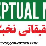 مدل مفهومی