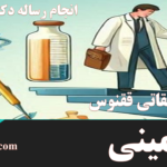 انجام رساله دکتری شیمی
