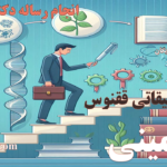 انجام رساله دکتری ژنتيک